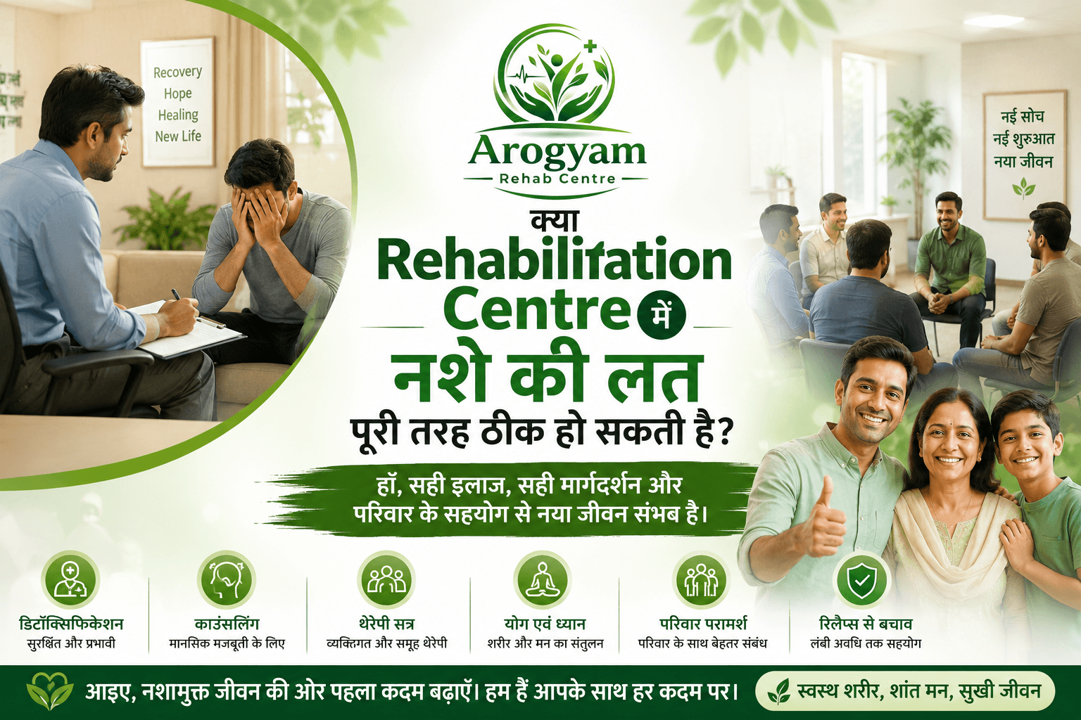 Rehabilitation Centre