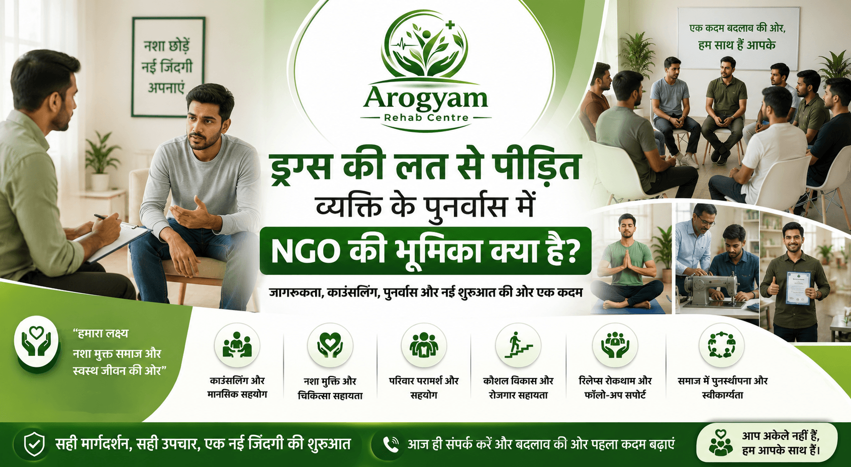 Role of NGO