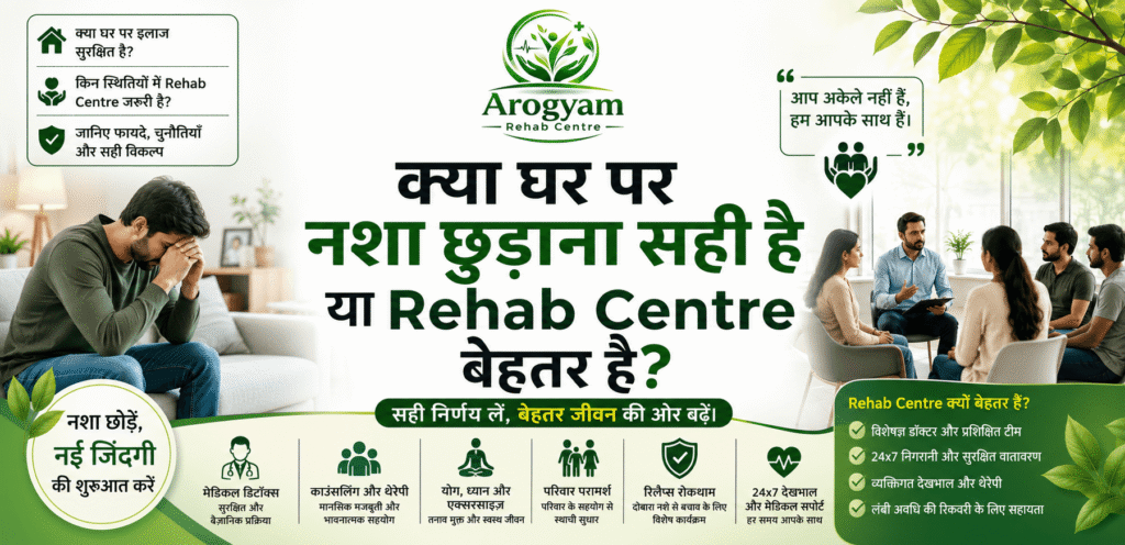 Rehab Centre