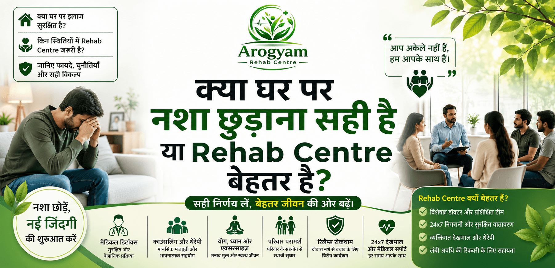 Rehab Centre