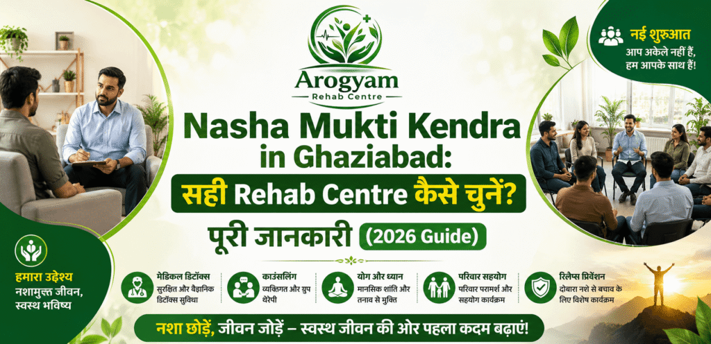 Nasha Mukti Kendra in Ghaziabad