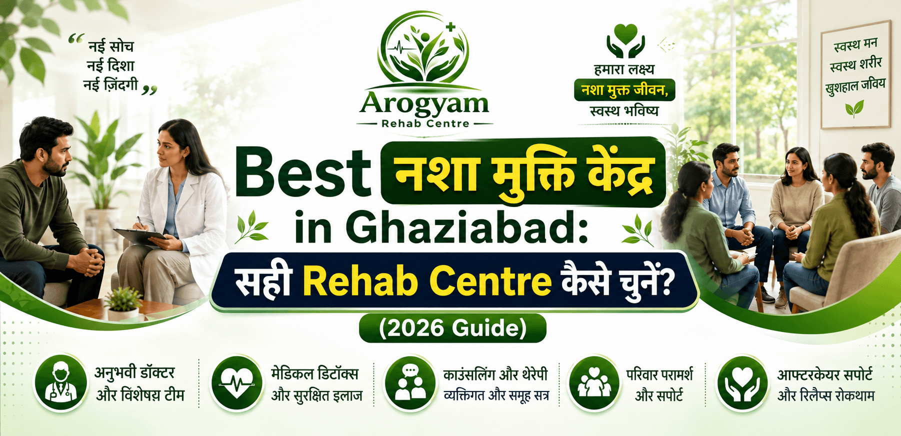Best Nasha Mukti Kendra in Ghaziabad
